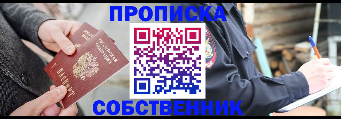 временная регистрация недорого в Касли